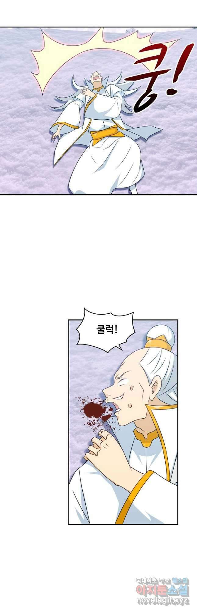 허세로 레벨업 하기 451화 4