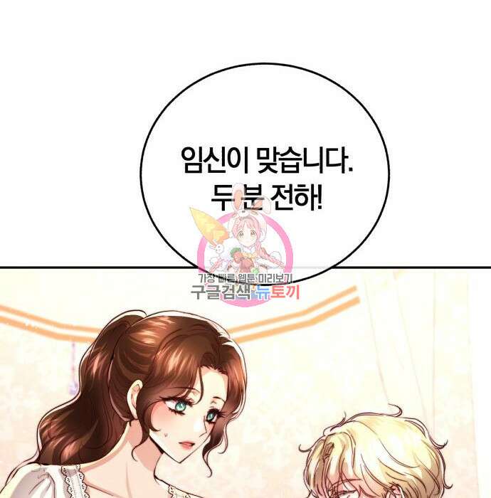 로잘린 보가트 26화 1