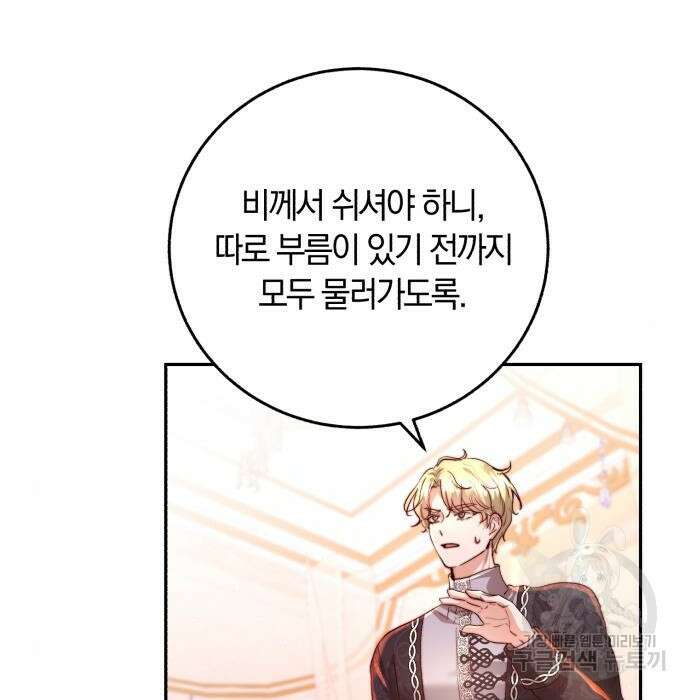 로잘린 보가트 26화 4