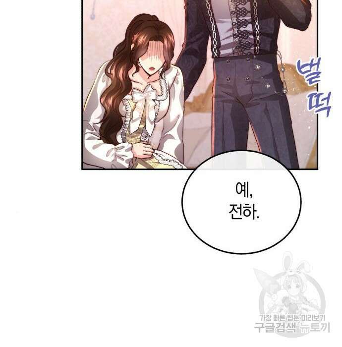 로잘린 보가트 26화 5