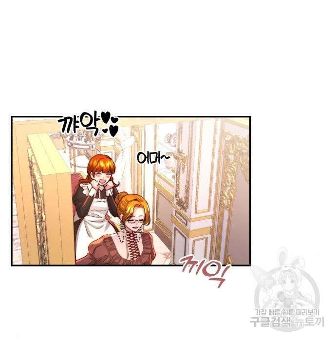 로잘린 보가트 26화 6