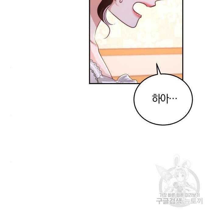 로잘린 보가트 26화 11