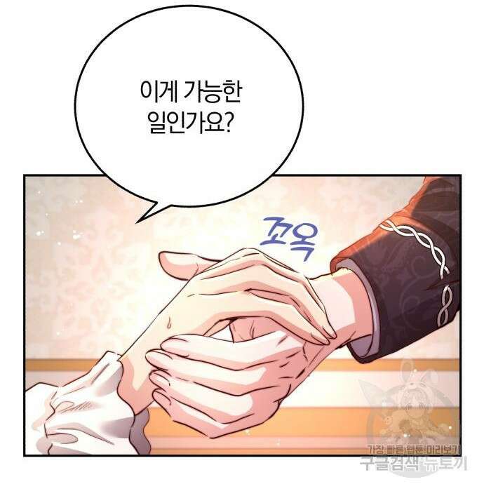 로잘린 보가트 26화 12