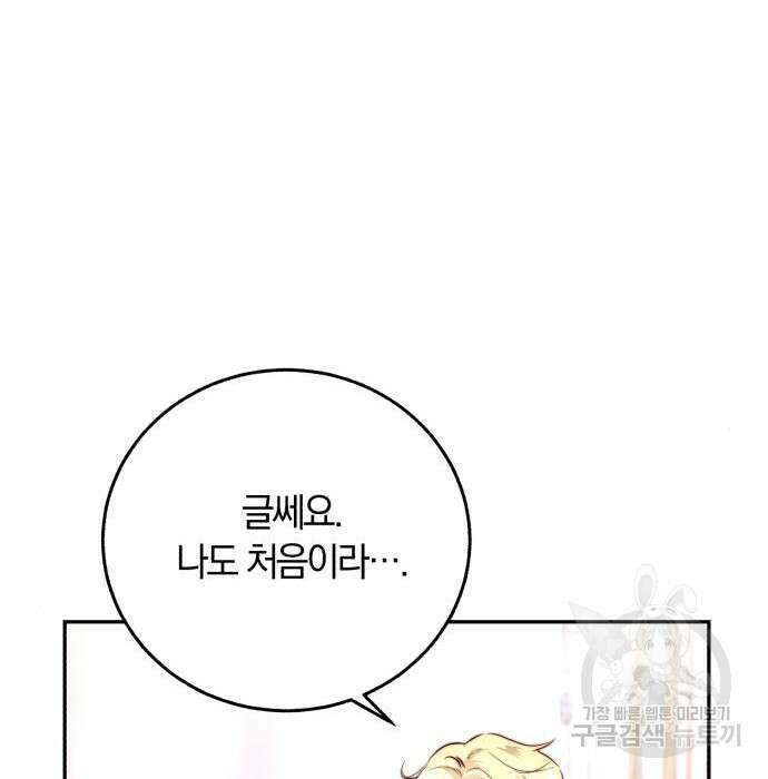 로잘린 보가트 26화 13