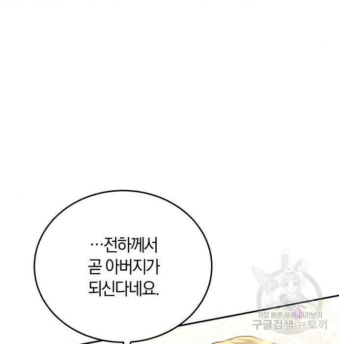로잘린 보가트 26화 18