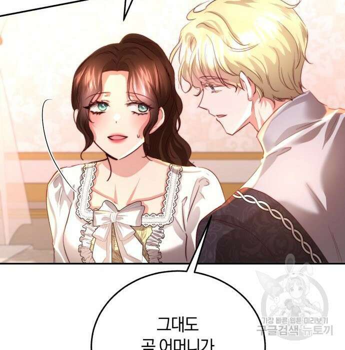 로잘린 보가트 26화 19