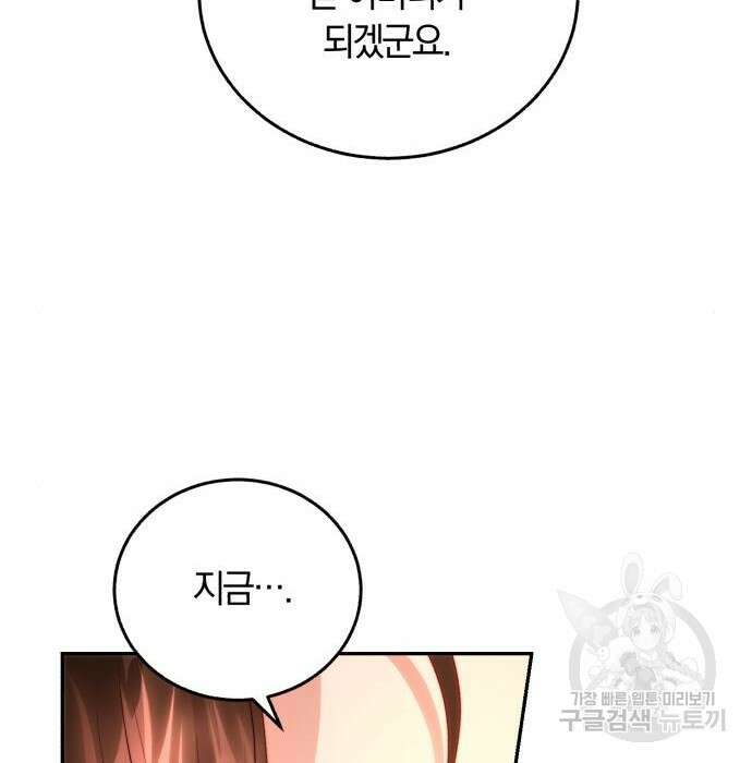 로잘린 보가트 26화 20