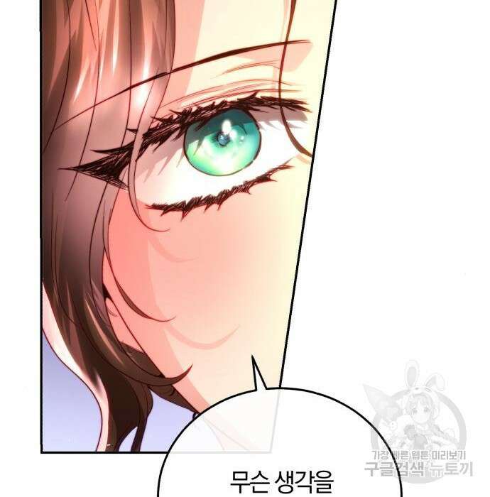 로잘린 보가트 26화 21