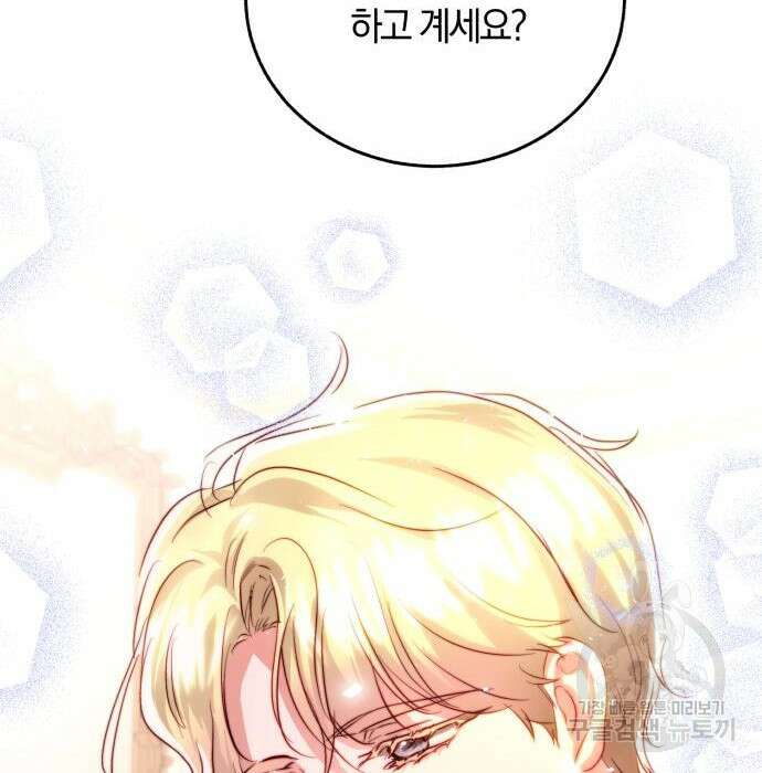 로잘린 보가트 26화 22