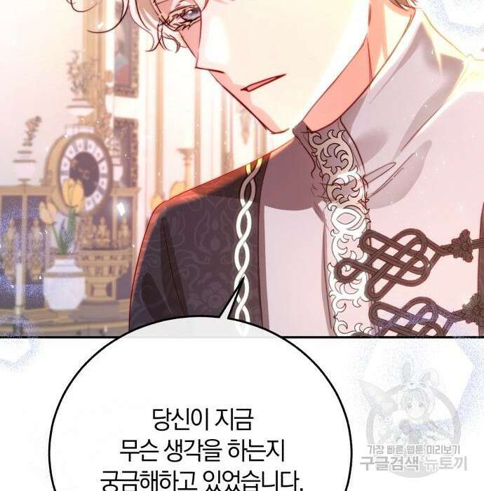 로잘린 보가트 26화 23