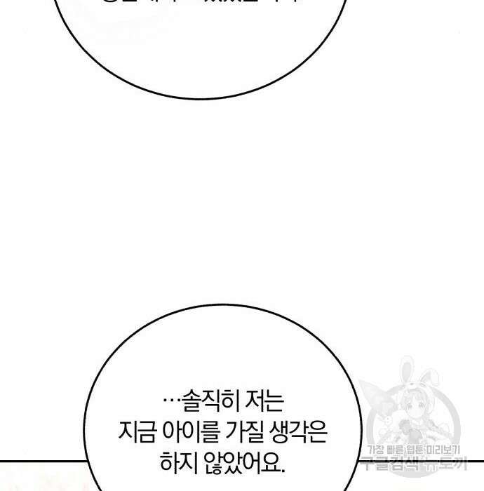로잘린 보가트 26화 24