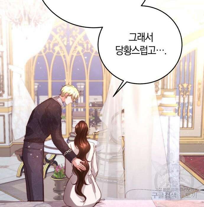 로잘린 보가트 26화 25
