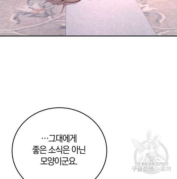 로잘린 보가트 26화 26
