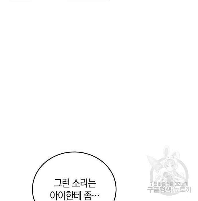 로잘린 보가트 26화 28