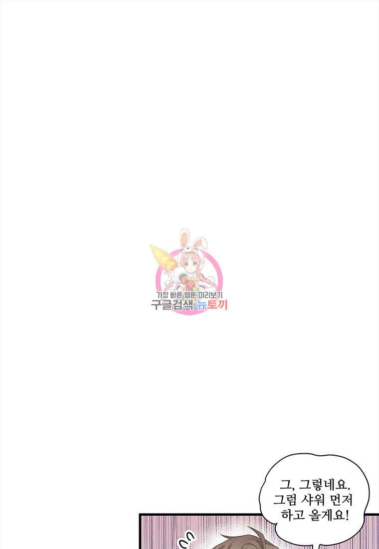 돈으로 살 수 없는 것! 2화 1