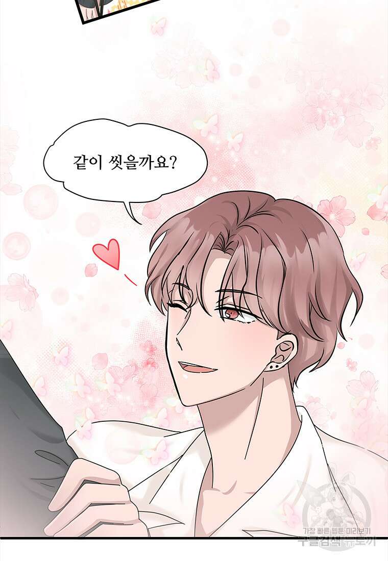 돈으로 살 수 없는 것! 2화 3