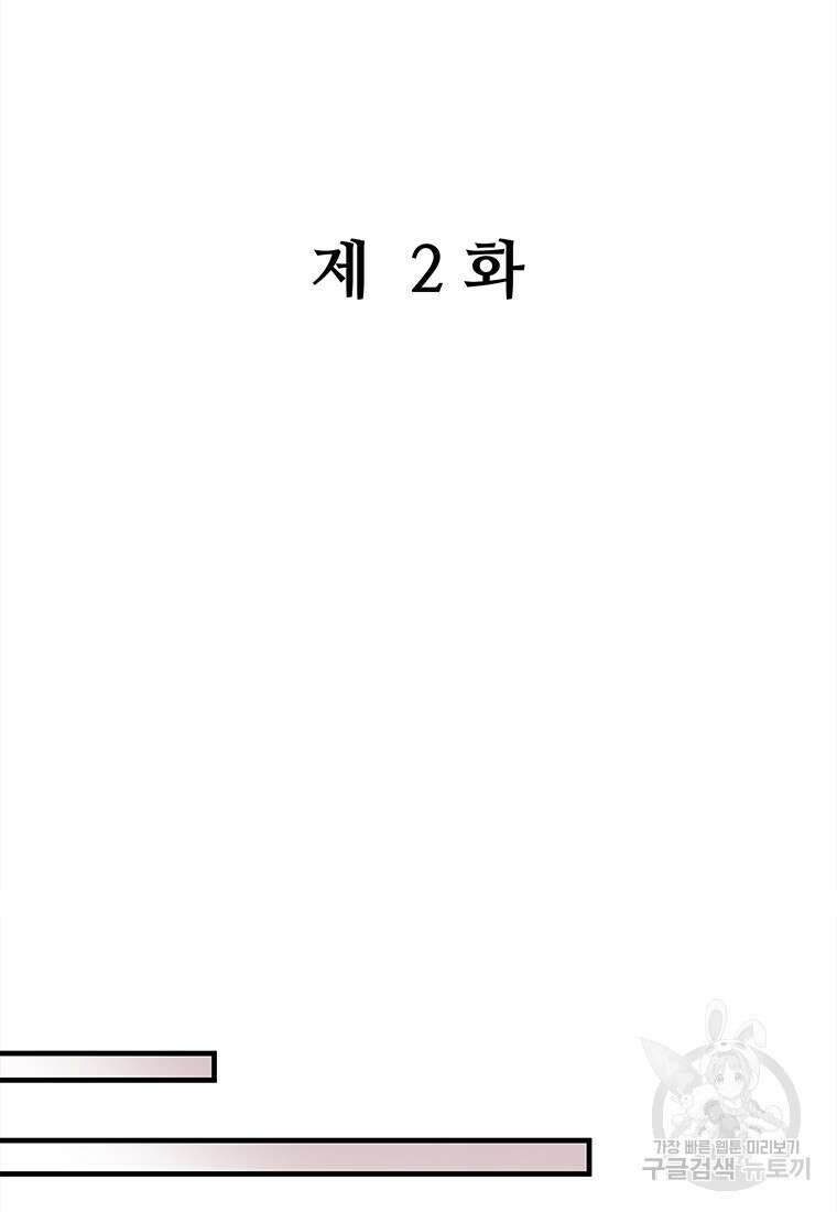 돈으로 살 수 없는 것! 2화 6