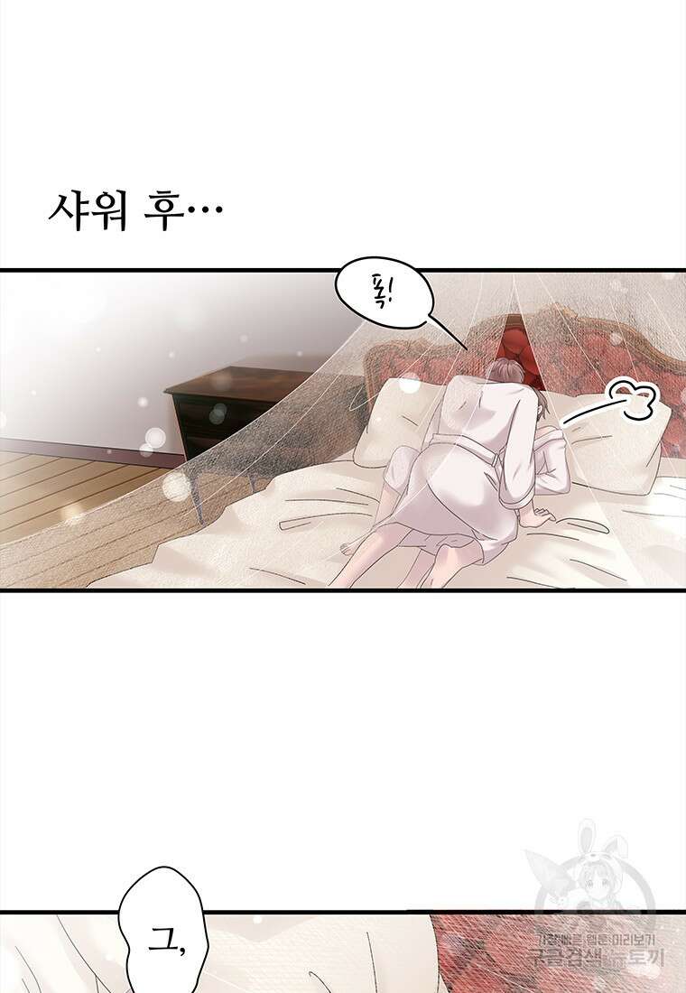 돈으로 살 수 없는 것! 2화 7