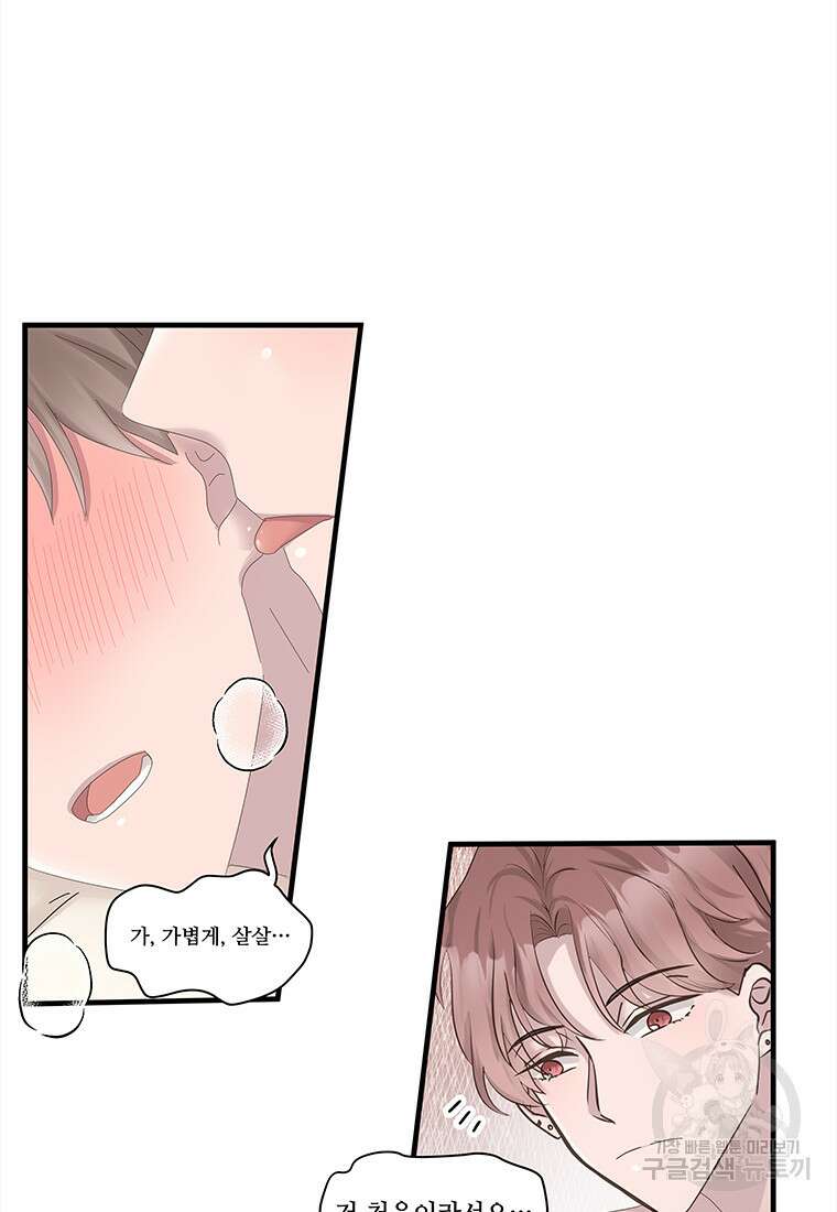 돈으로 살 수 없는 것! 2화 9