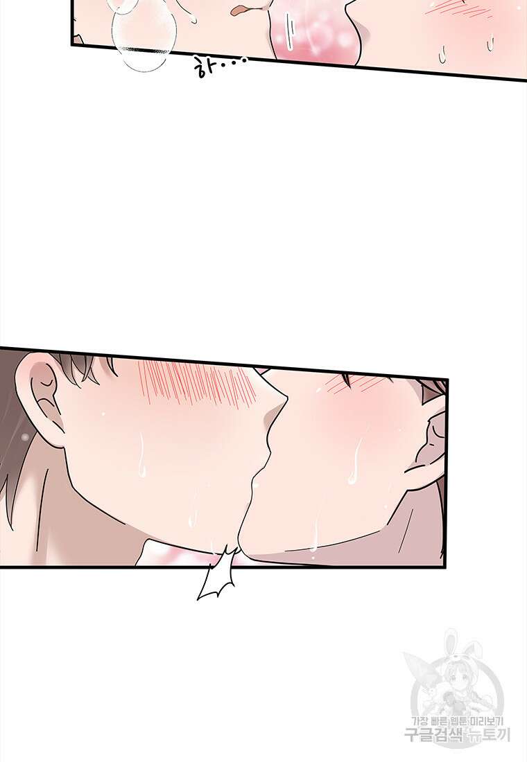돈으로 살 수 없는 것! 2화 15