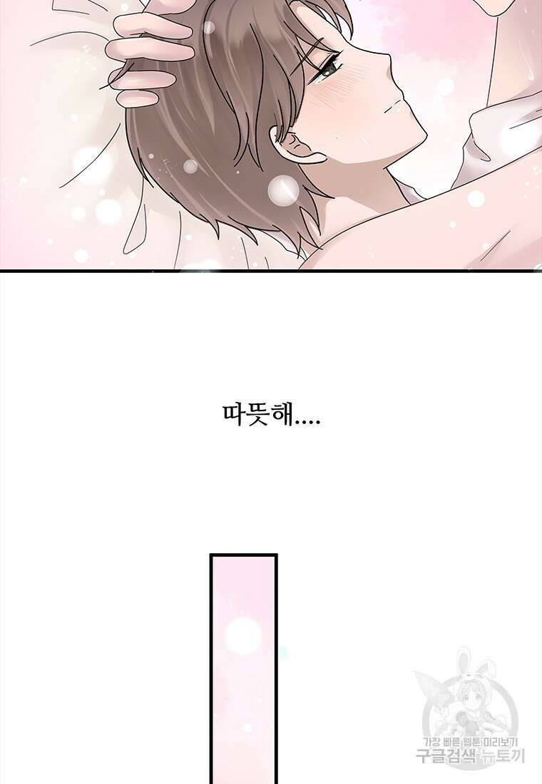 돈으로 살 수 없는 것! 2화 18