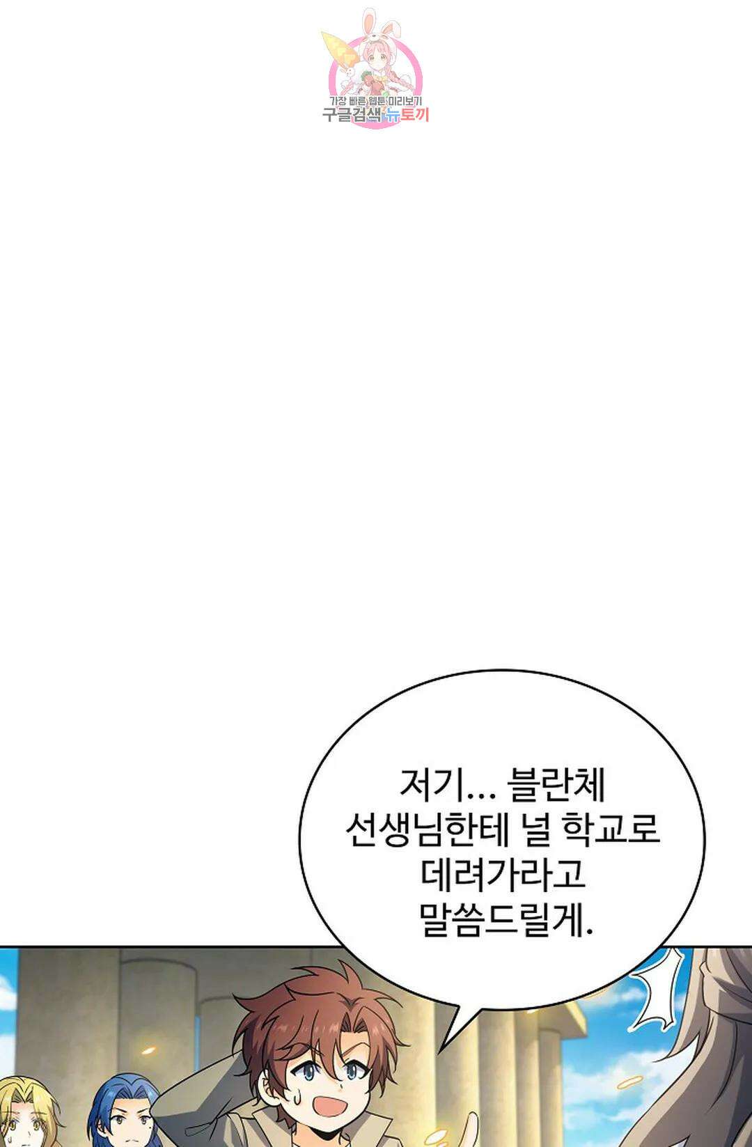 전직 법사 799화 1