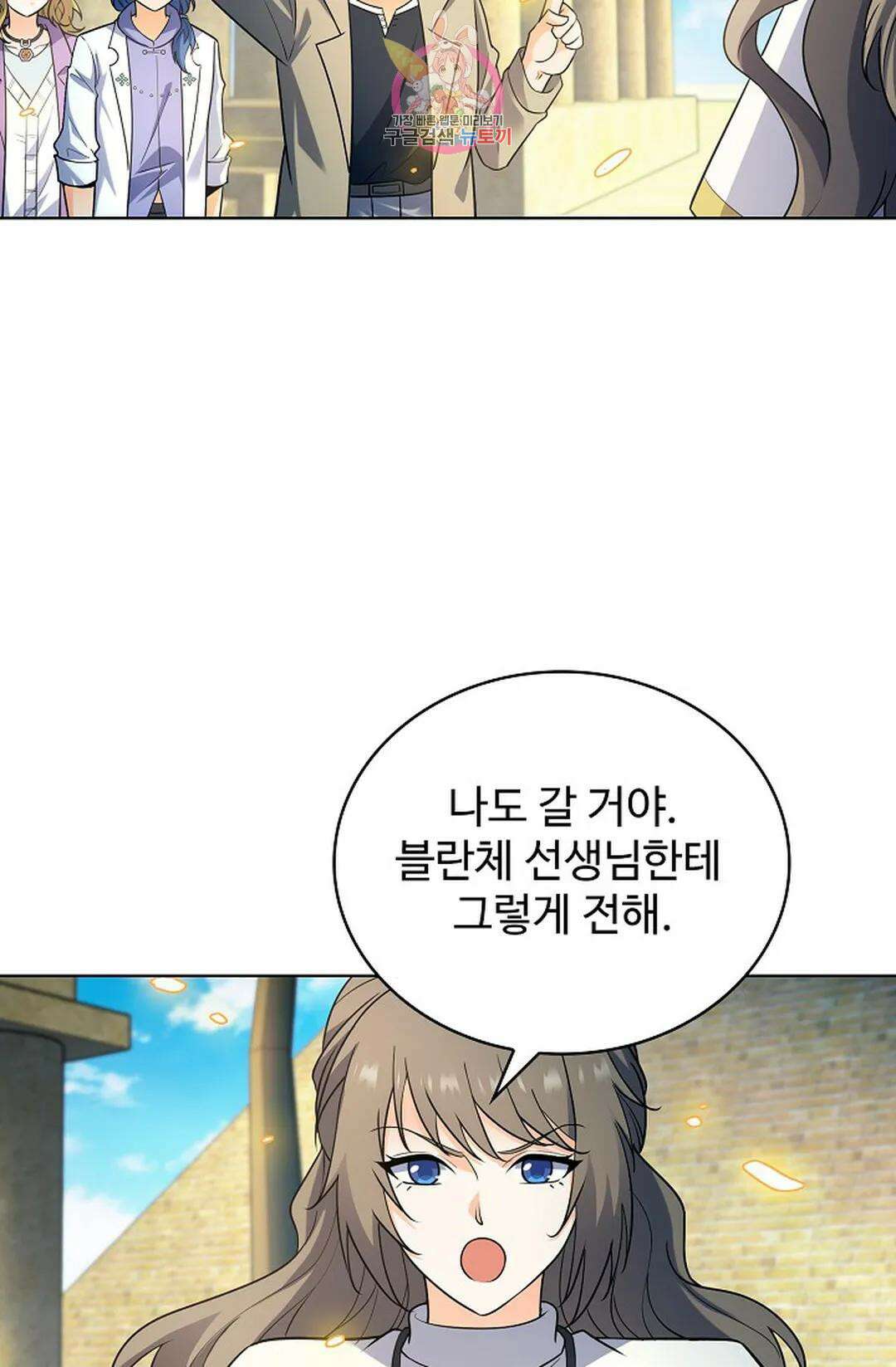 전직 법사 799화 2