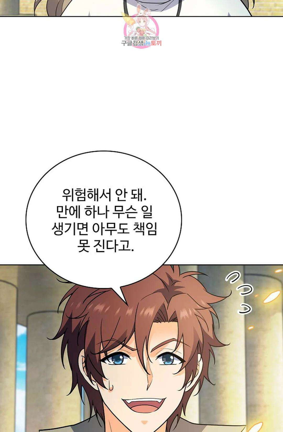 전직 법사 799화 3