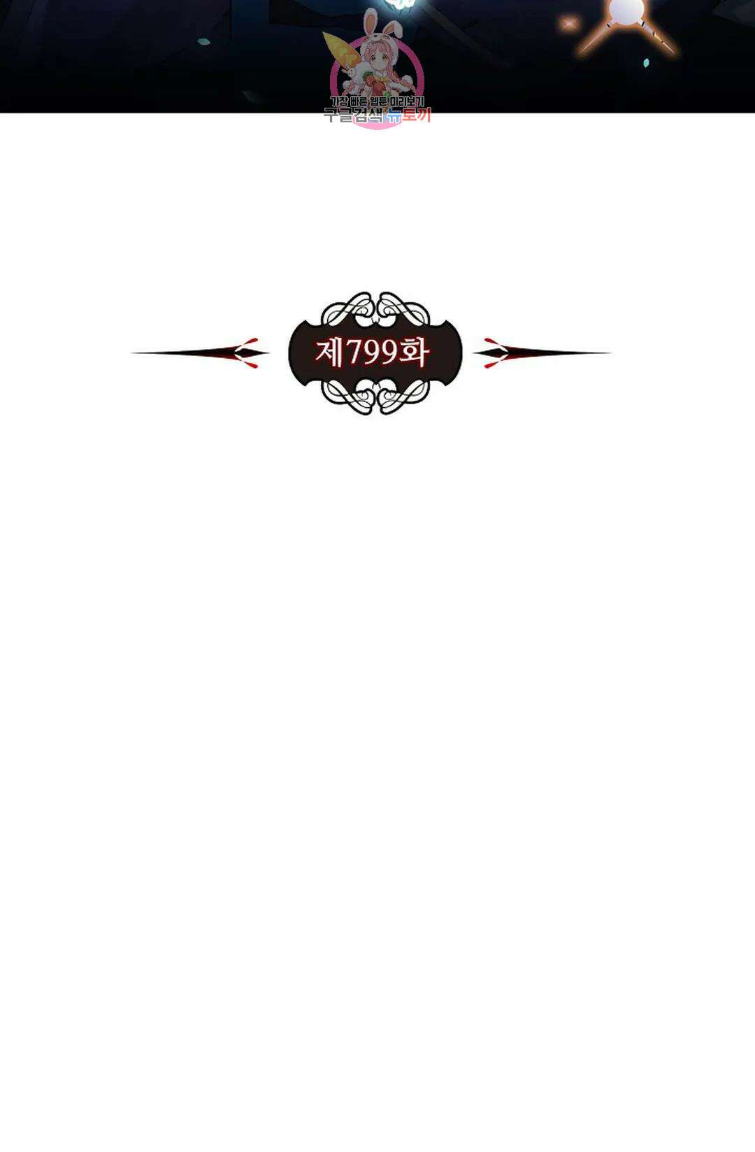 전직 법사 799화 8