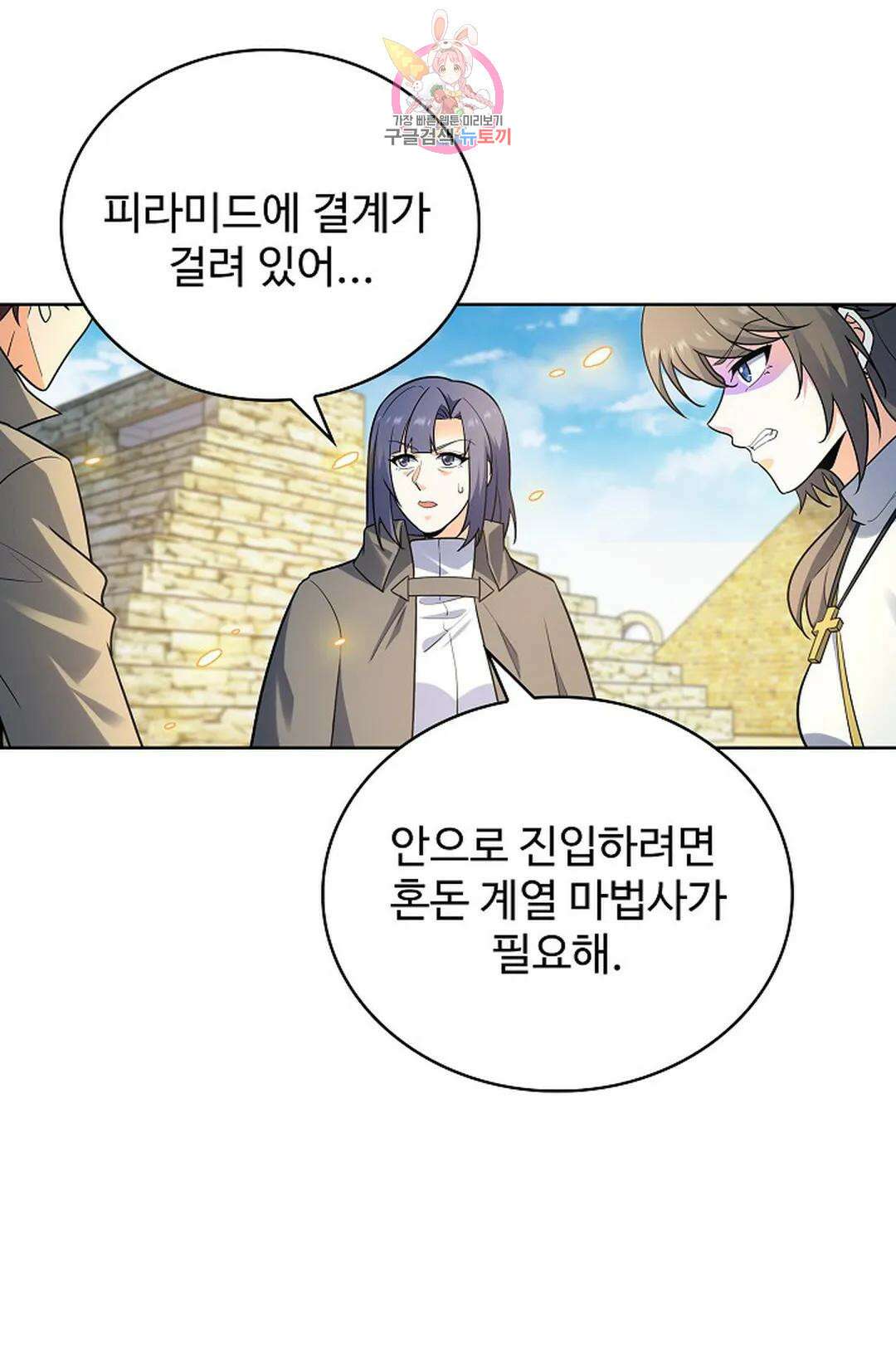 전직 법사 799화 9