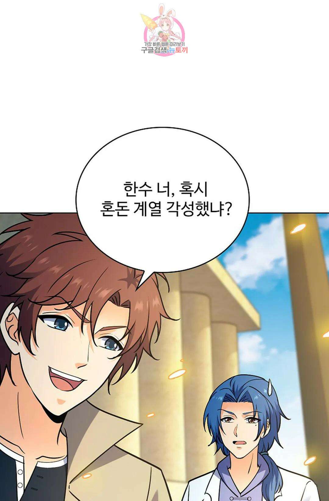 전직 법사 799화 11