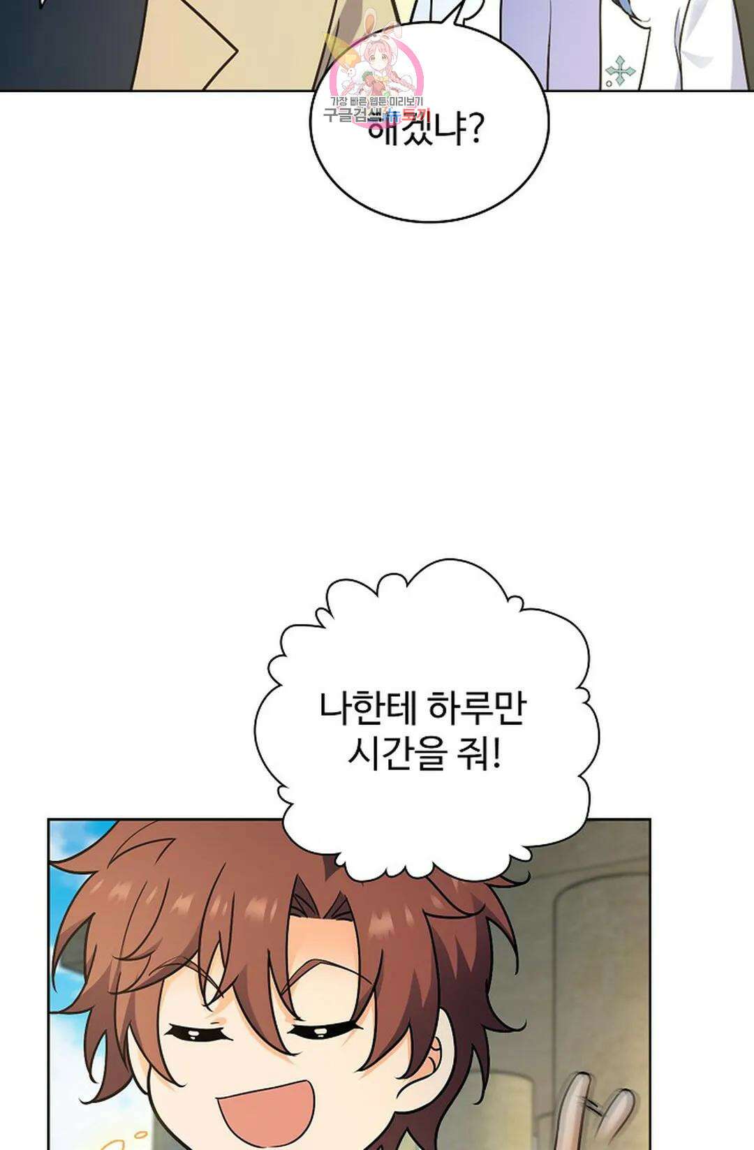 전직 법사 799화 12