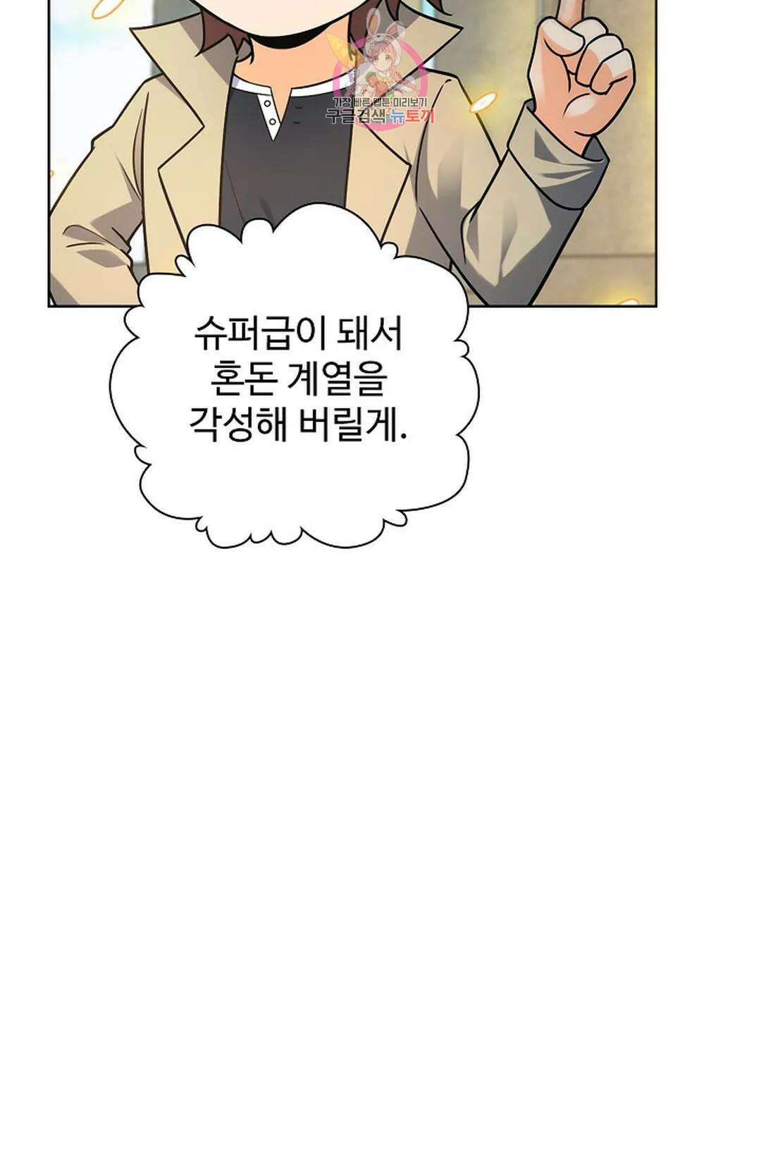 전직 법사 799화 13