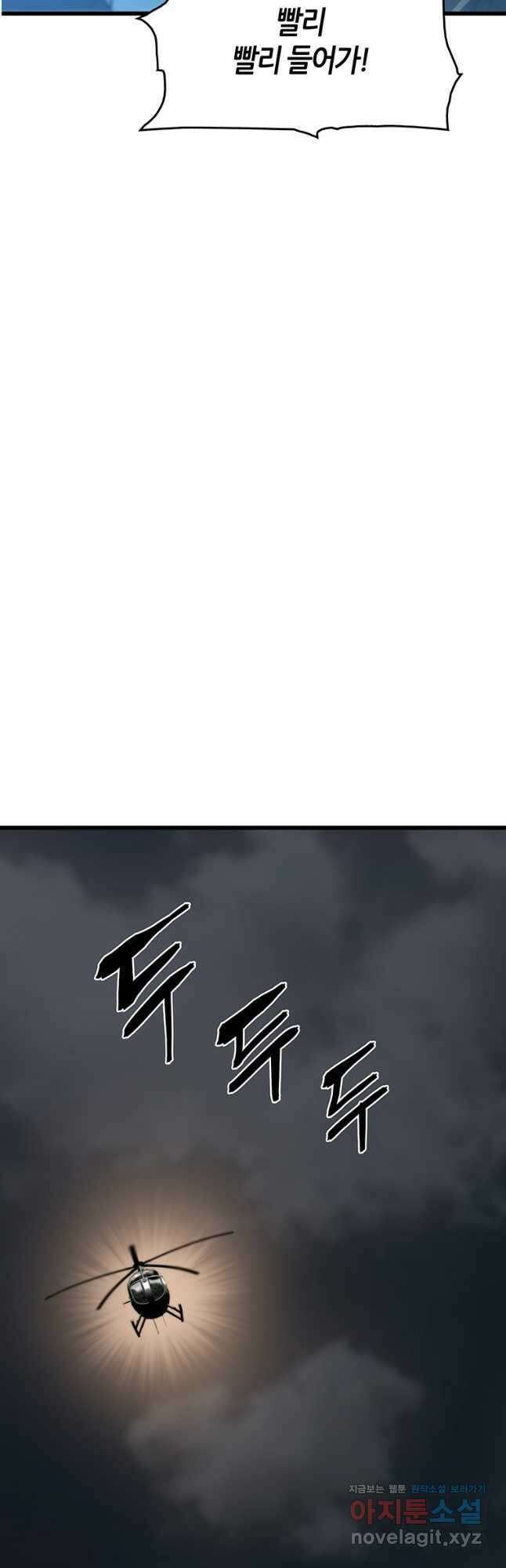 범이 내려왔다 49화 4