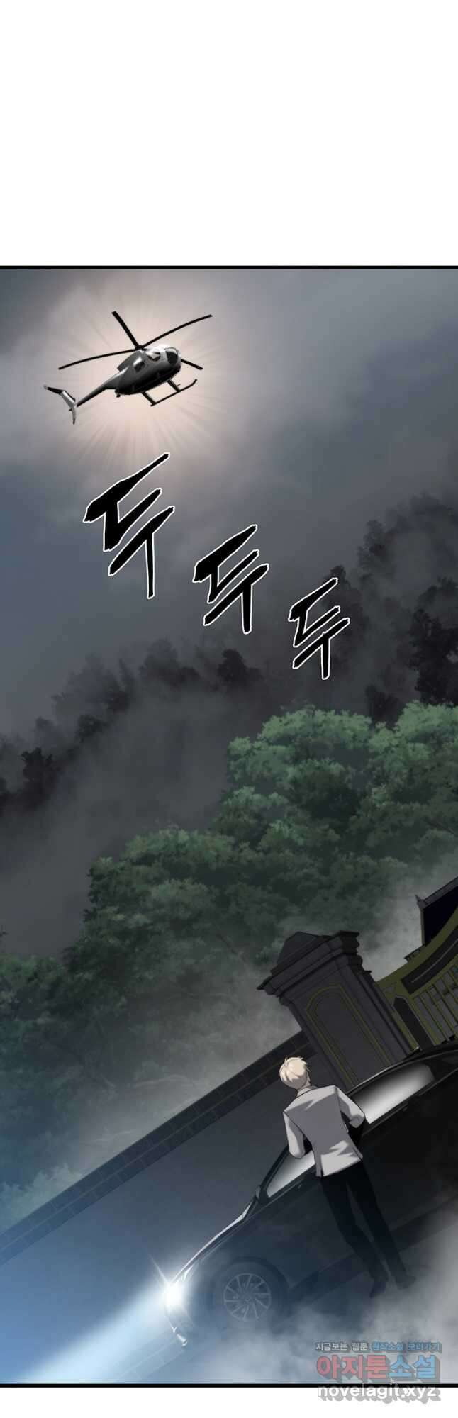 범이 내려왔다 49화 7