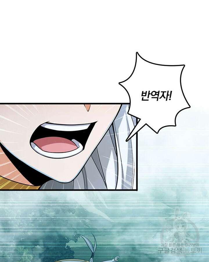 마녀를 지켜라 254화 3