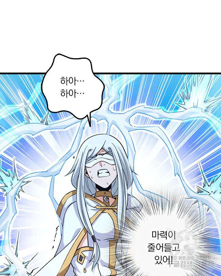 마녀를 지켜라 254화 15