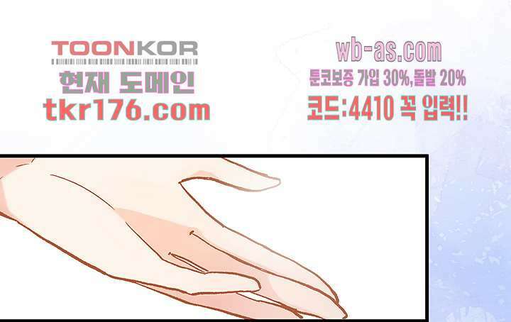 어쩌다 마법사가 되어버렸다 5화 3
