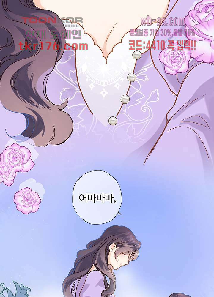 어쩌다 마법사가 되어버렸다 5화 6