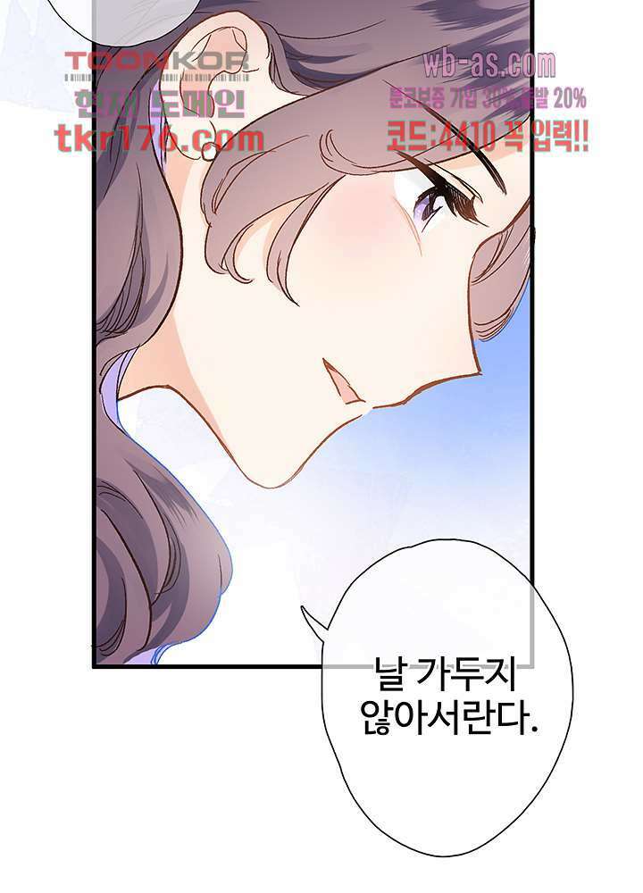 어쩌다 마법사가 되어버렸다 5화 8