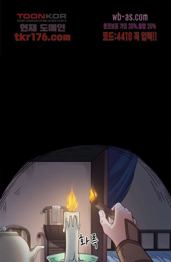호감도가 오르면 5화 6