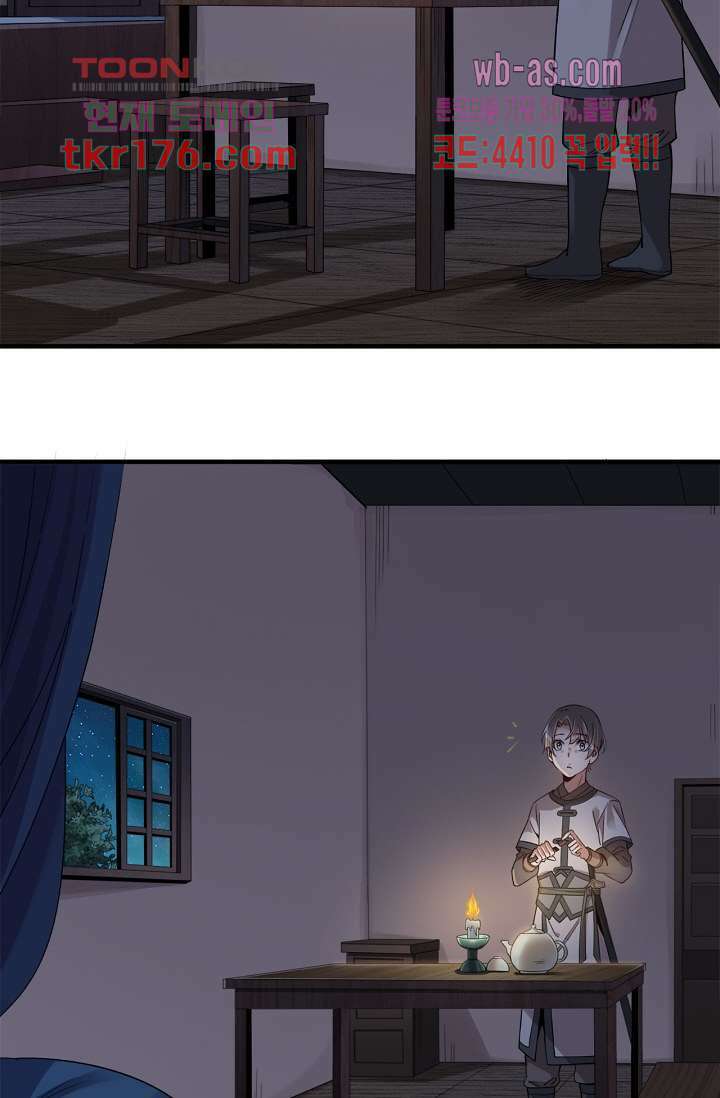 호감도가 오르면 5화 8