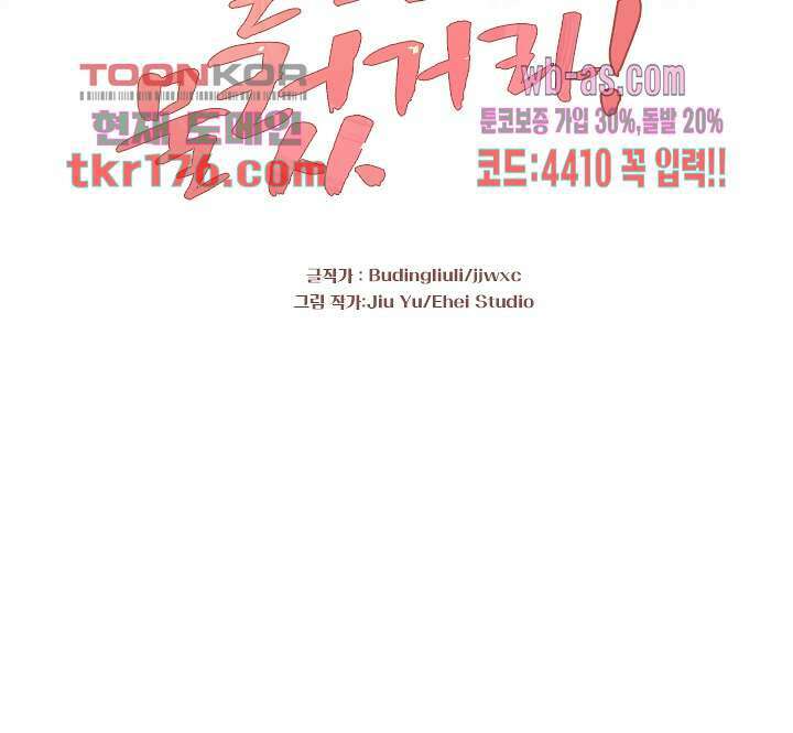 물물물물렀가라 4화 2