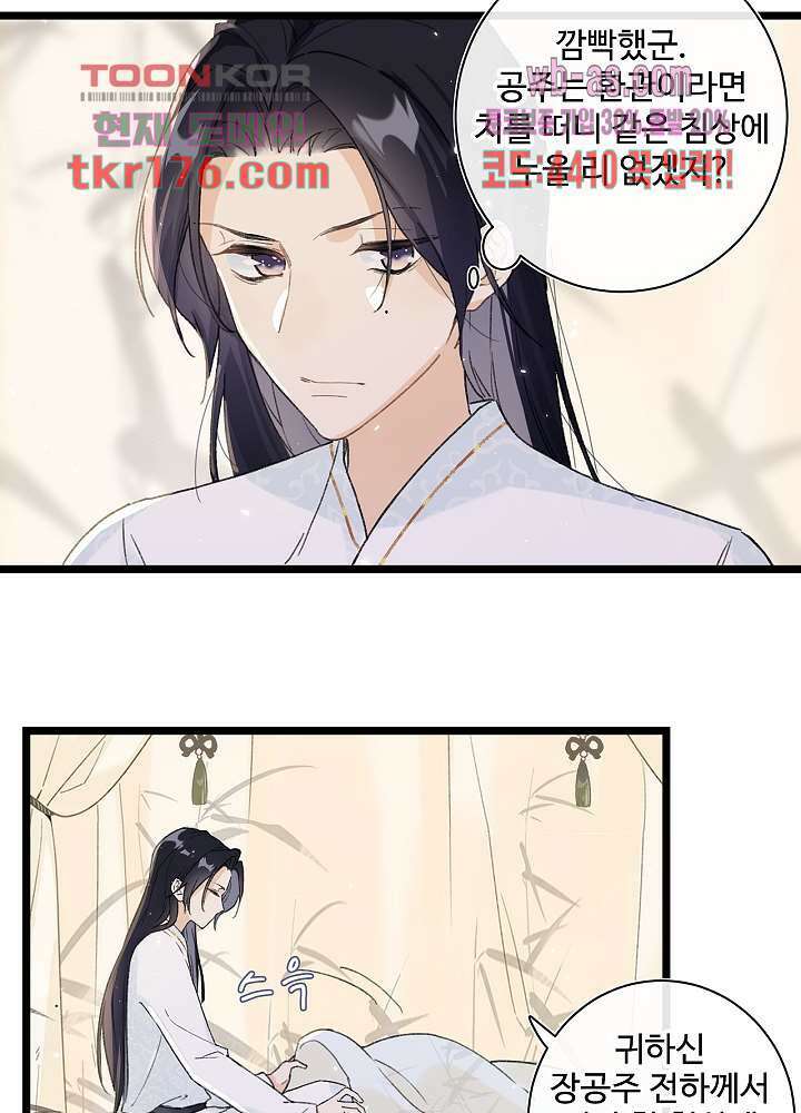 물물물물렀가라 4화 4