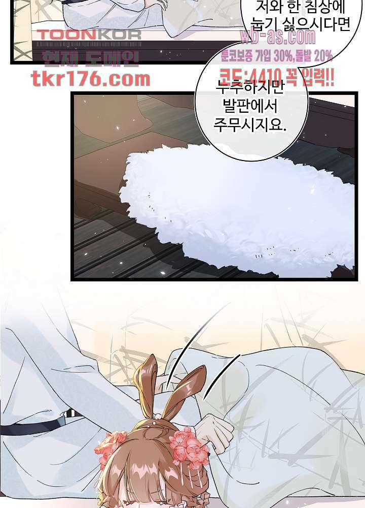 물물물물렀가라 4화 5