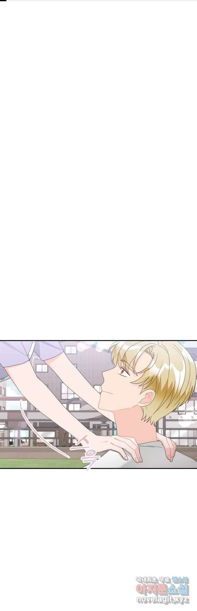 엉덩이가 잘못했네 79화 1