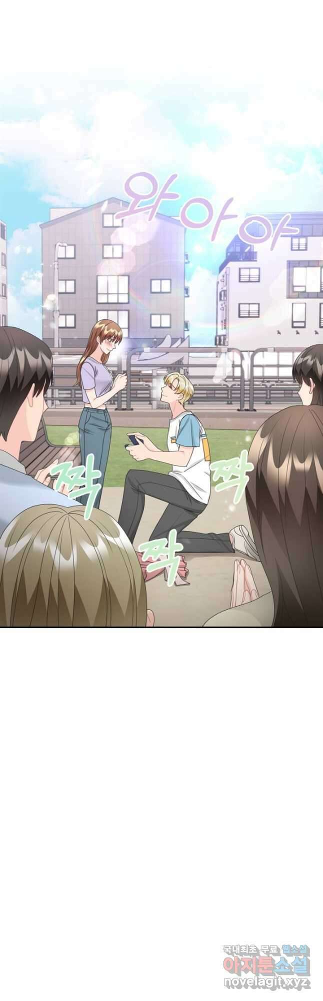 엉덩이가 잘못했네 79화 2
