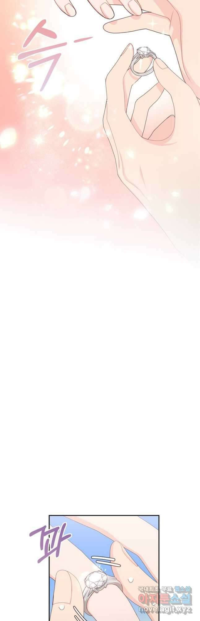 엉덩이가 잘못했네 79화 4