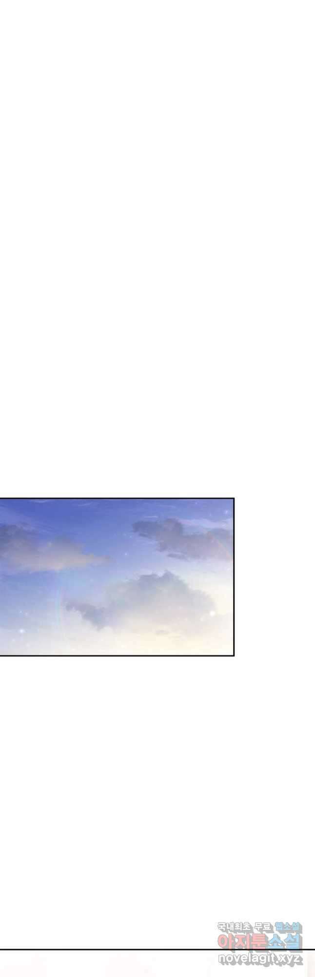 엉덩이가 잘못했네 79화 10