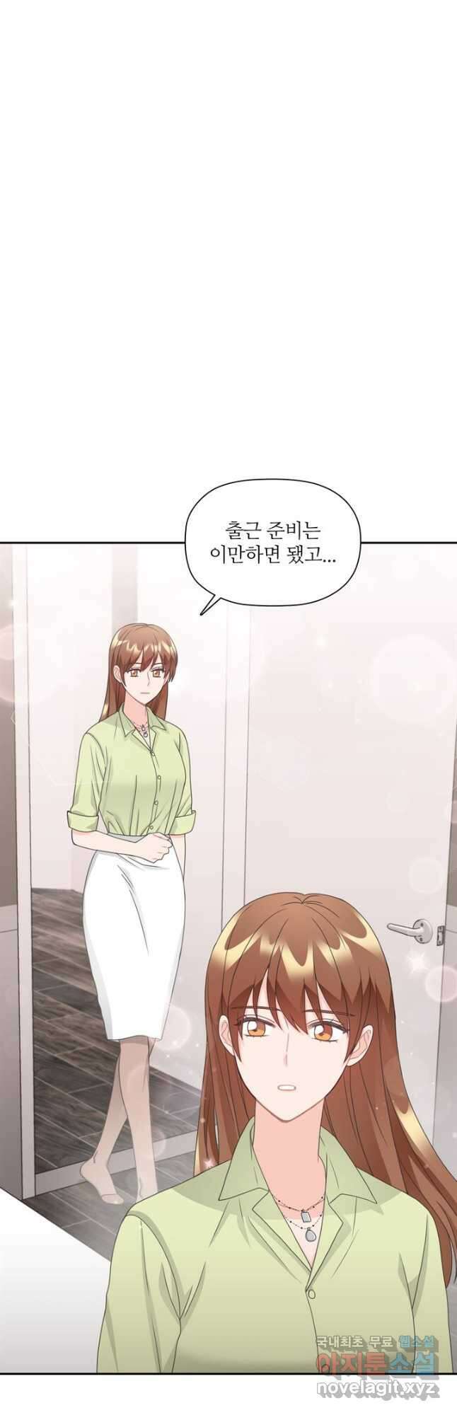 엉덩이가 잘못했네 79화 12